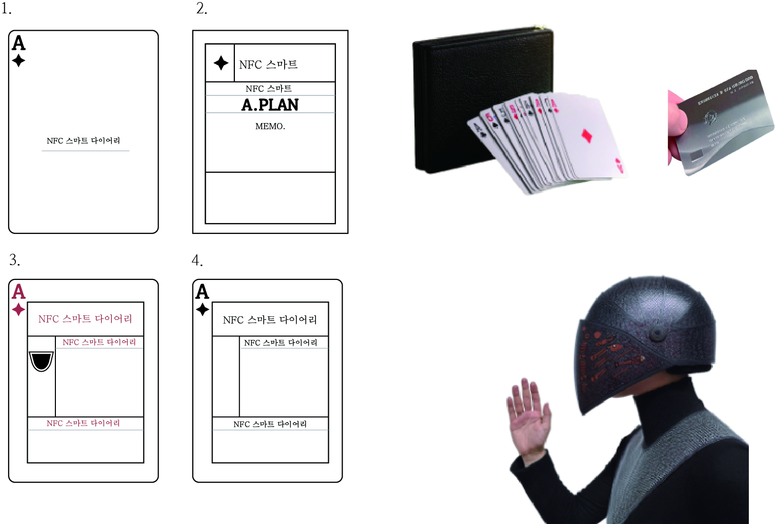 NFC 스마트 다이어리